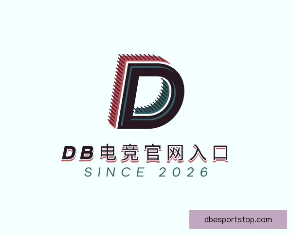 发现DB电竞官网入口