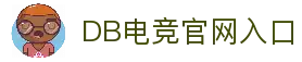 DB电竞-顶尖赛事、数据竞猜、电竞内容尽在掌握